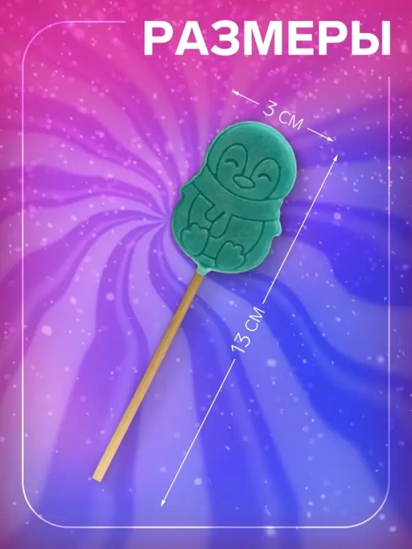 Карамель леденцовая фигурная Sweet Ness Санта, Елочка, Пингвин, 15 г