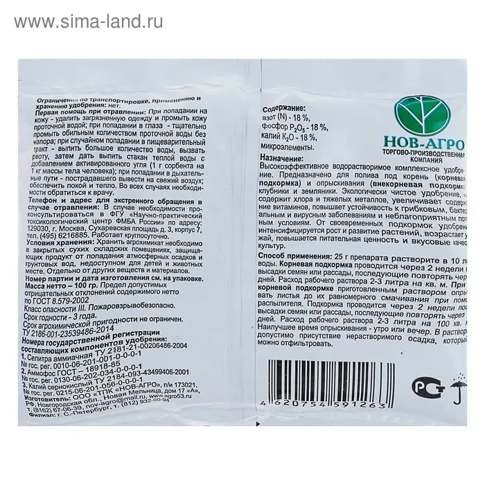 Удобрение минеральное Агровита Для клубники и земляники, 100 г Удобрение минеральное Агровита Для клубники и земляники, 100 г