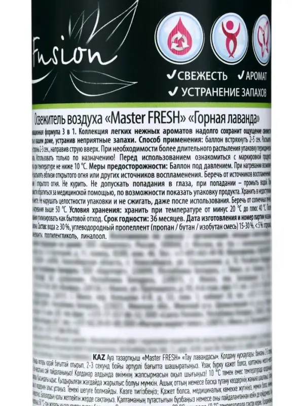 Освежитель Мастер Фреш FA-424, Горная лаванда, 300 мл
