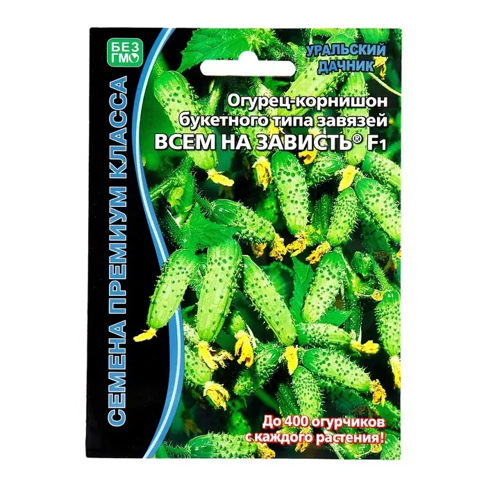 Семена огурца &laquo;Всем на Зависть F1&raquo;, 5 шт., &laquo;Уральский дачник&raquo;