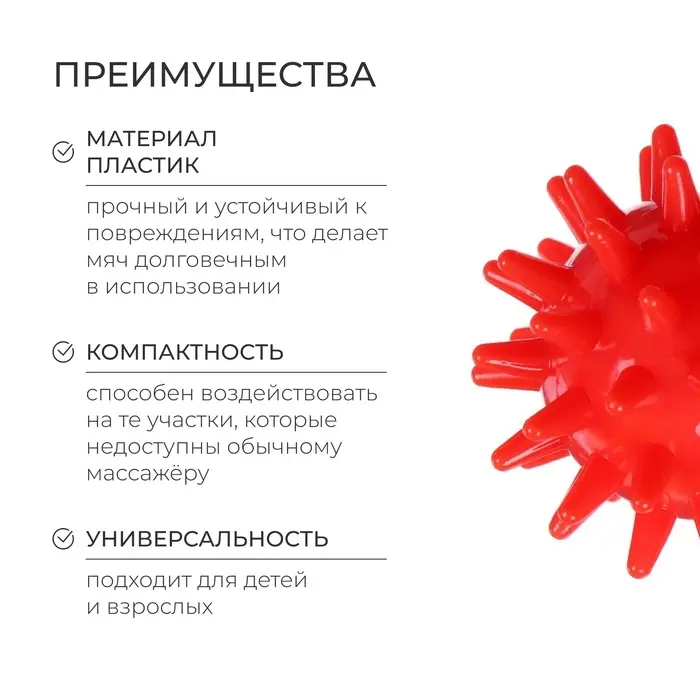 Массажёр &laquo;Ёжик&raquo;, d=4.5 см, 17 г