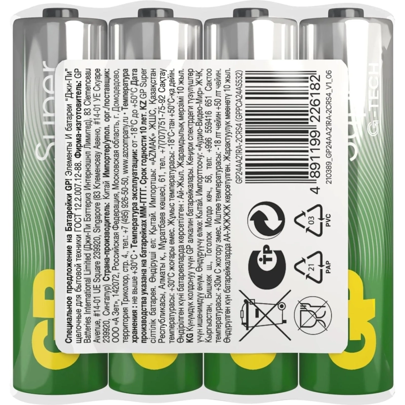 Батарейка GP Super AAA/LR03/24A 24ARS-2SB4/24AA21RA-2CRS4 96шт/уп, 4шт/бл