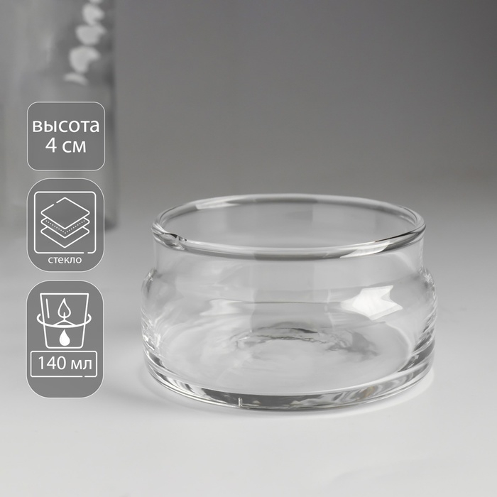 Банка для свечей, подсвечник Банка для свечей, подсвечник "ХОВАК-2" 4х7,5 см, 140 мл