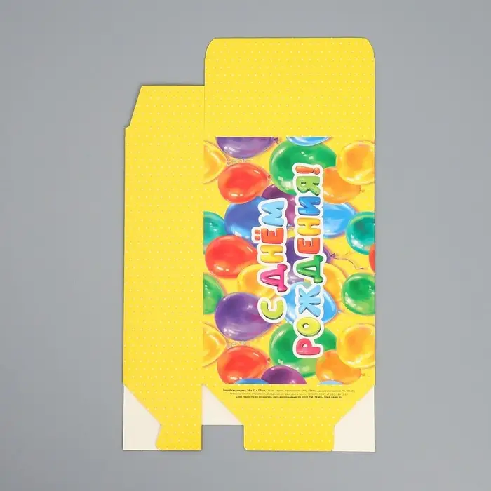 Коробка подарочная складная, упаковка, «С днём рождения!», 16 х 23 х 7.5 см Коробка подарочная складная, упаковка, «С днём рождения!», 16 х 23 х 7.5 см