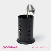 Сушилка для столовых приборов Доляна &laquo;Лофт&raquo;, 16.5&times;10&times;12.5 см, чёрная
