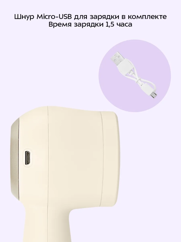 Очиститель катышков для одежды КТ-6479 - 5 ВТ Очиститель катышков для одежды КТ-6479 - 5 ВТ