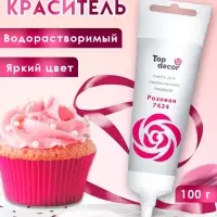 Пищевой краситель Top Decor гелевый, розовый, 100 г