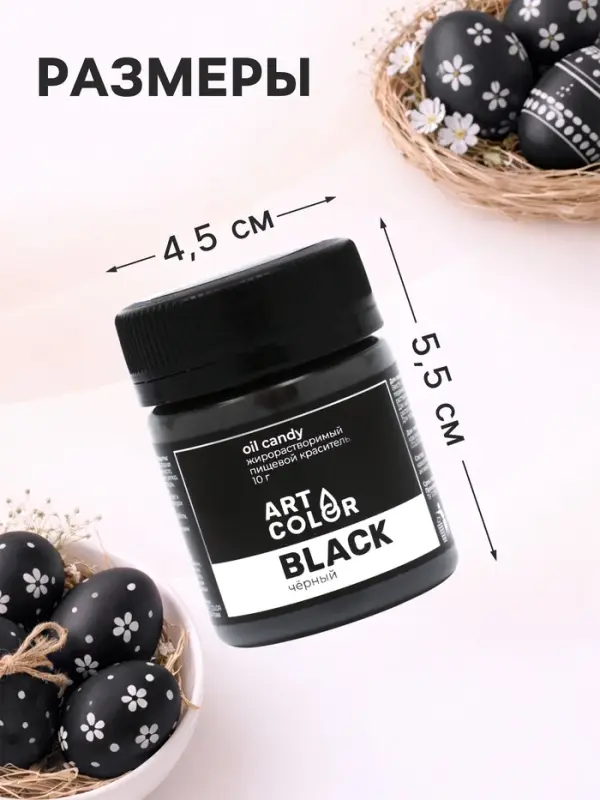 Сухой краситель Art Color Oil Candy жирорастворимый, черный, 10 г
