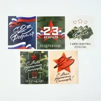 Открытки мини &laquo;23 февраля&raquo; классика, набор 35 шт., 8&times;10 см