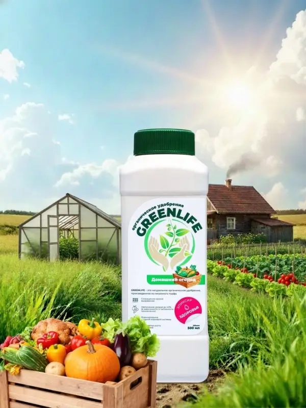 Органическое удобрение Greenlife &laquo;Домашний огород&raquo;, 500 мл