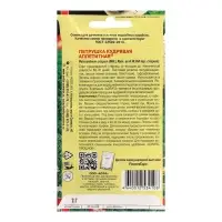 Семена Петрушка кудрявая "Аппетитная", 2 г Семена Петрушка кудрявая "Аппетитная", 2 г