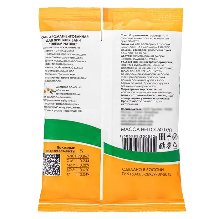 Соль для ванн Dream Nature ромашка, 500 г