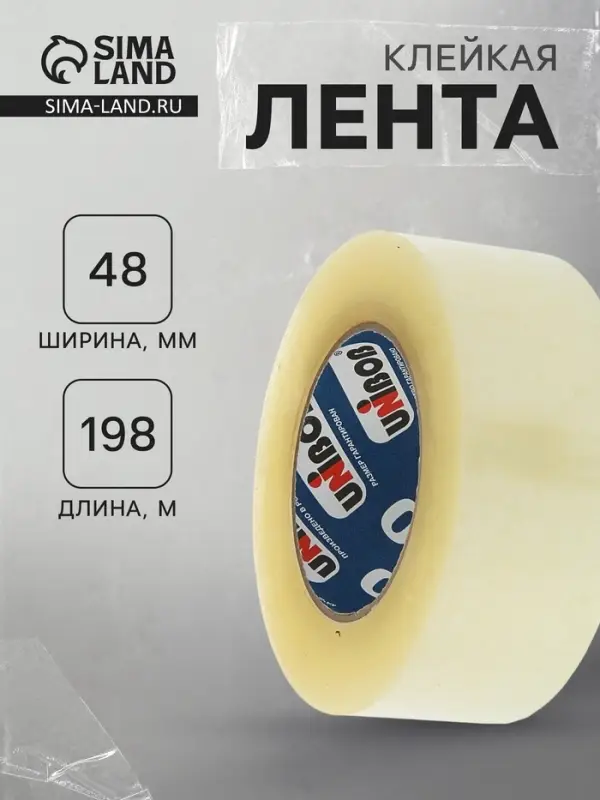 Клейкая лента Unibob, упаковочная, 48 мм &times; 198 м, 45 мкм