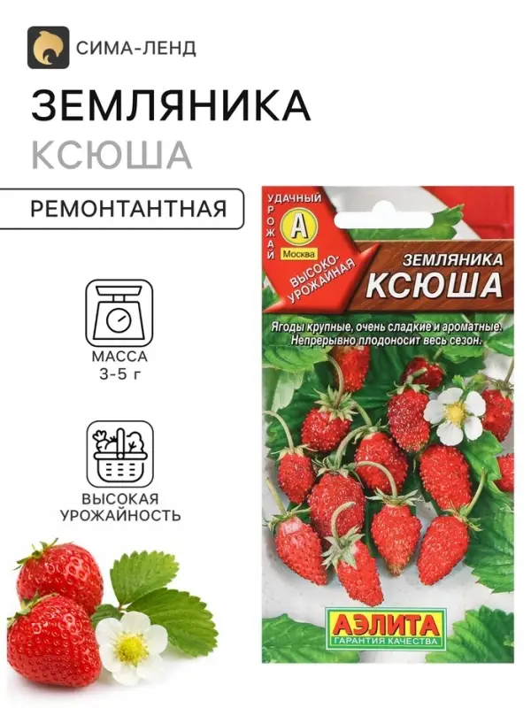 Семена Земляника &laquo;Ксюша&raquo;, альпийская, 0.04 г, &laquo;Аэлита&raquo;
