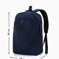 Рюкзак городской, однотонный, 1 отделение, 3 кармана, 28&times;13&times;39 см, синий