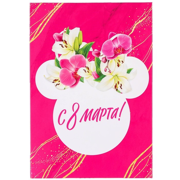 Подарочная коробка, складная «8 Марта»,16х23х7.5 см, Минни Маус Подарочная коробка, складная «8 Марта»,16х23х7.5 см, Минни Маус