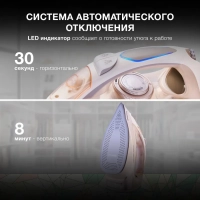 Утюг H-SI02512 3200Вт бежевый розовое золото