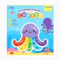 Развивающий сортер - сквиш для малышей «Осьминог», Крошка Я Развивающий сортер - сквиш для малышей «Осьминог», Крошка Я