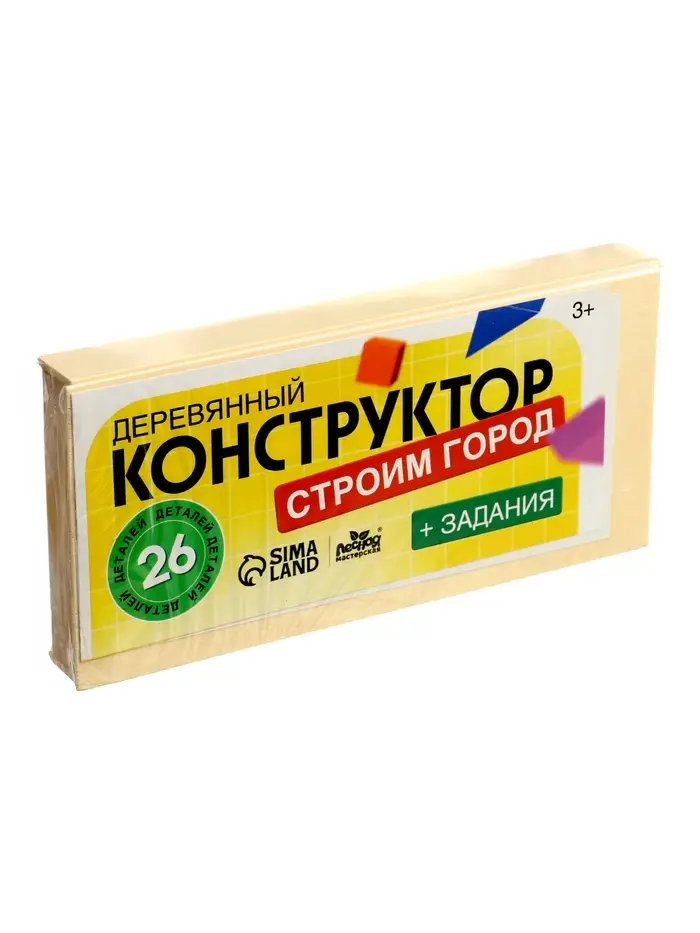 Конструктор &laquo;Строим город&raquo; 26 деталей