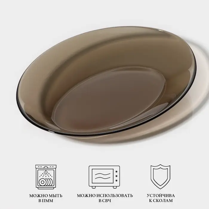 Блюдо Luminarc Ambiante Eclipse, d=22.5 см, овальное, стекло, коричневое
