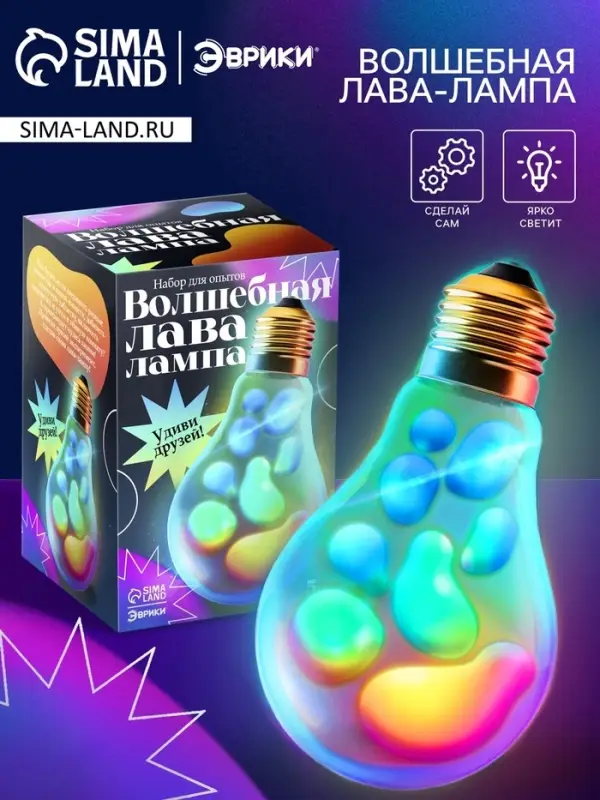 Набор для опытов для детей &laquo;Волшебная лава-лампа&raquo;, своими руками