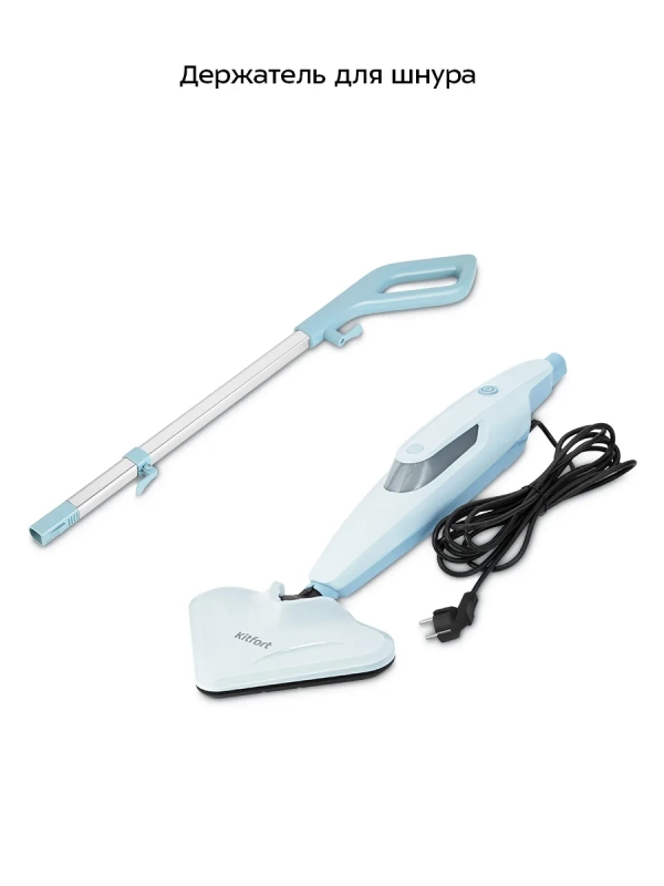 Паровая швабра КТ-3932 - 1300 Вт