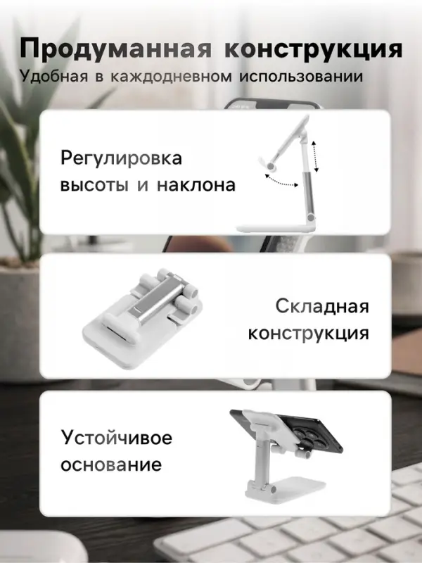 Держатель для мобильных устройств, для диагонали 4.7-10", белый