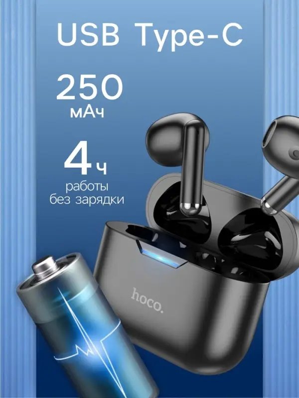 Наушники беспроводные Hoco EW34, TWS, вкладыши, Bluetooth 5.3, 30/250 мАч, чёрные