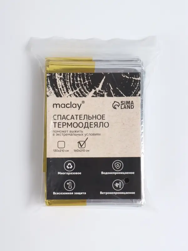 Термоодеяло maclay, 160&times;210 см, набор 10 шт., золотистое, серебристое
