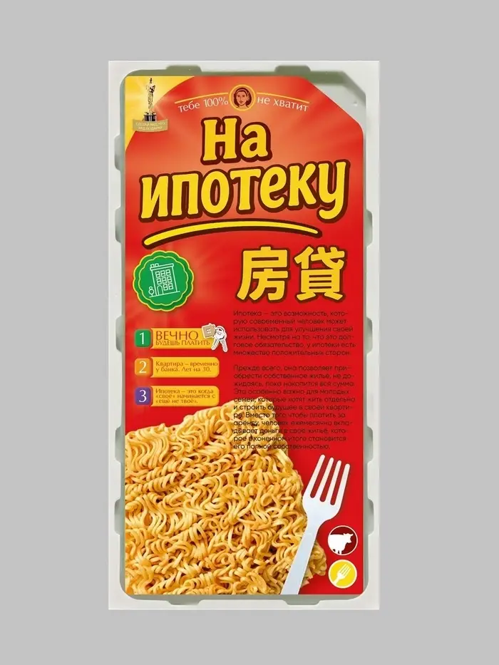 Конверт для денег «Ипотека», 16,5 × 8 см