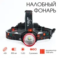 Фонарь налобный аккумуляторный &laquo;Мастер К&raquo;, зум, 3 режима, 4.5&times;6.5 см