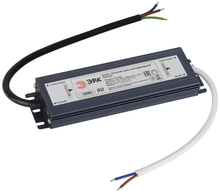 Блок питания для светодиодной ленты LP-LED 100W-IP67-12V-S