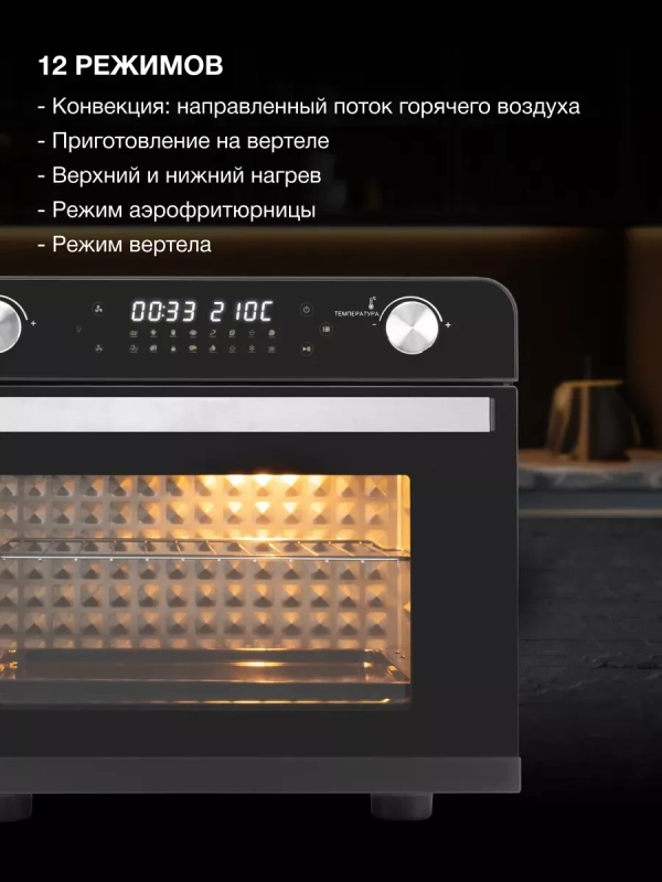 Мини-печь MIO-HY087 36л. 1700Вт