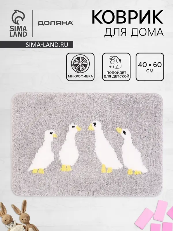 Коврик Доляна &laquo;Гуси&raquo;, 40&times;60 см, микрофибра, серый