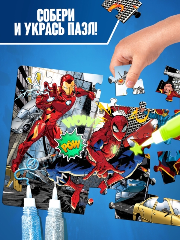 Набор пазлов для творчества «Для мальчиков», Мстители