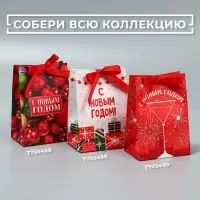 Пакет подарочный с лентой &laquo;С Новым годом&raquo;, 13 х 19 х 9 см
