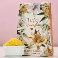 Соль для ванны &laquo;Тебе с любовью&raquo;, 400 г, аромат пряной груши, Чистое счастье