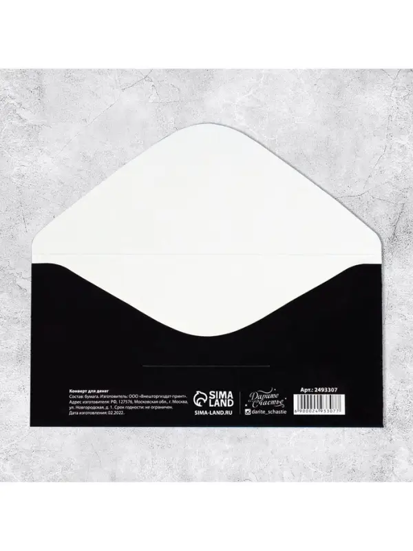 Конверт для денег «Настоящему мужчине», 16.5×8 см