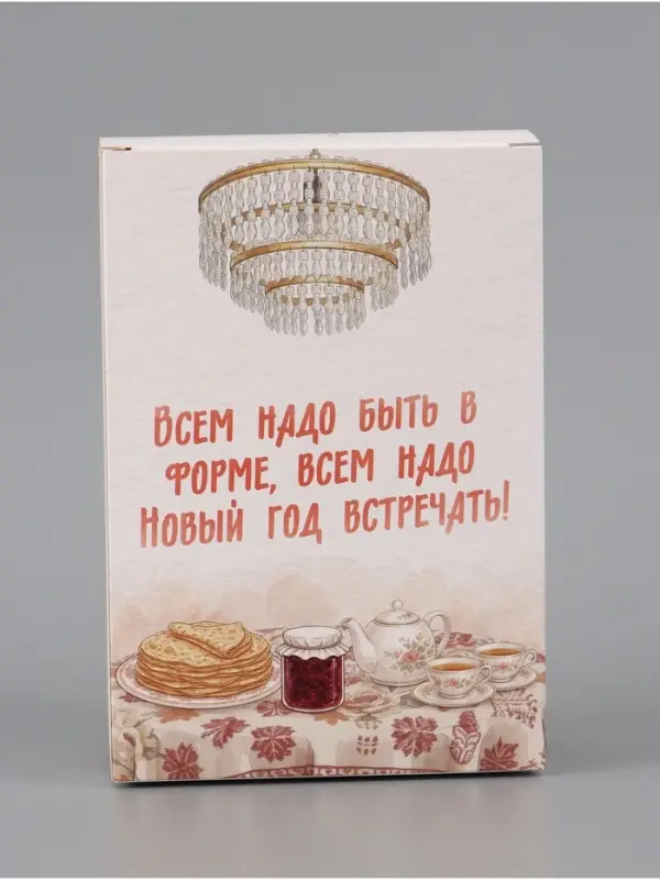 Коробка подарочная самосборная &laquo;С Новым годом!&raquo;, 16&times;23&times;7.5 см, Мосфильм, Девчата