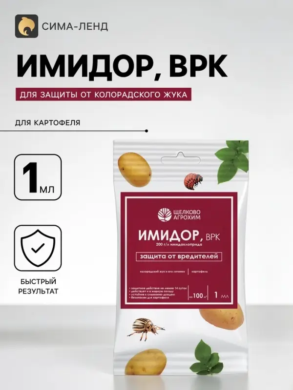 Средство от вредителей на картофеле &laquo;Имидор&raquo;, ампула, 1 мл