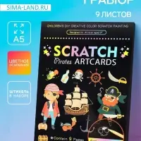 Гравюра &laquo;Пираты&raquo;, набор 9 листов