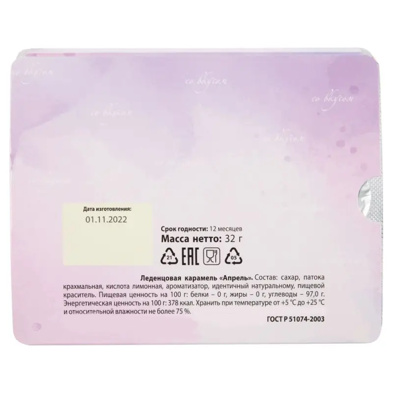 Леденцы Joi в блистере на заказ Леденцы Joi в блистере на заказ