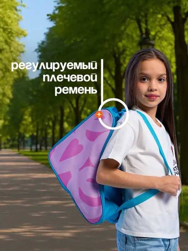 Сумка детская для коньков и роликов ONLYTOP Love, 31&times;28&times;20 см