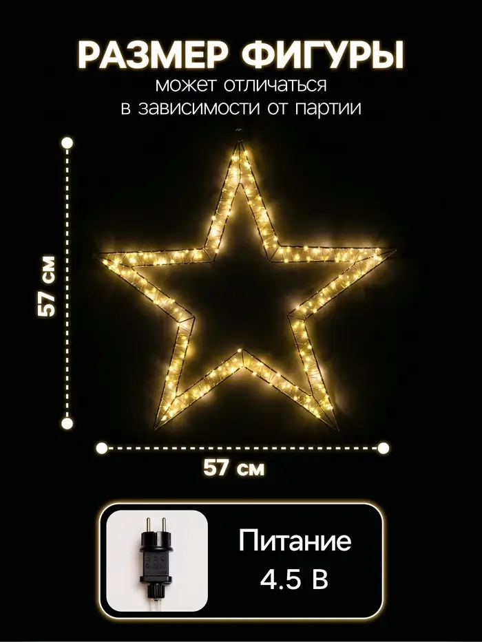 Светодиодная фигура FROSTY &laquo;Звёздочка&raquo;, 57&times;57&times;2, подвесная, 200 LED, 4.5V, свечение тёплое белое