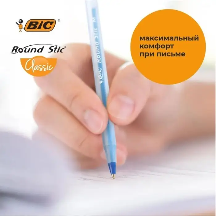 Ручка шариковая, чернила синие, 1.0 мм, среднее письмо, BIC Round Stic Classic, стакан в ПОДАРОК Ручка шариковая, чернила синие, 1.0 мм, среднее письмо, BIC Round Stic Classic, стакан в ПОДАРОК