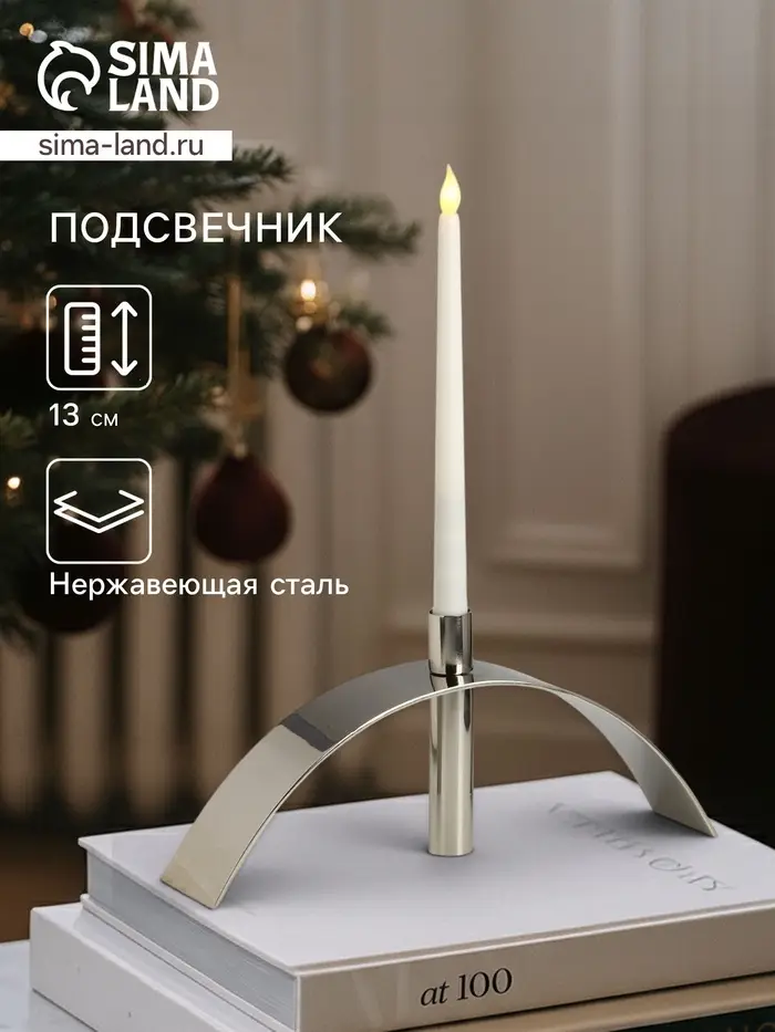 Подсвечник &laquo;Блеск&raquo;, 32&times;6&times;13 см, нержавеющая сталь