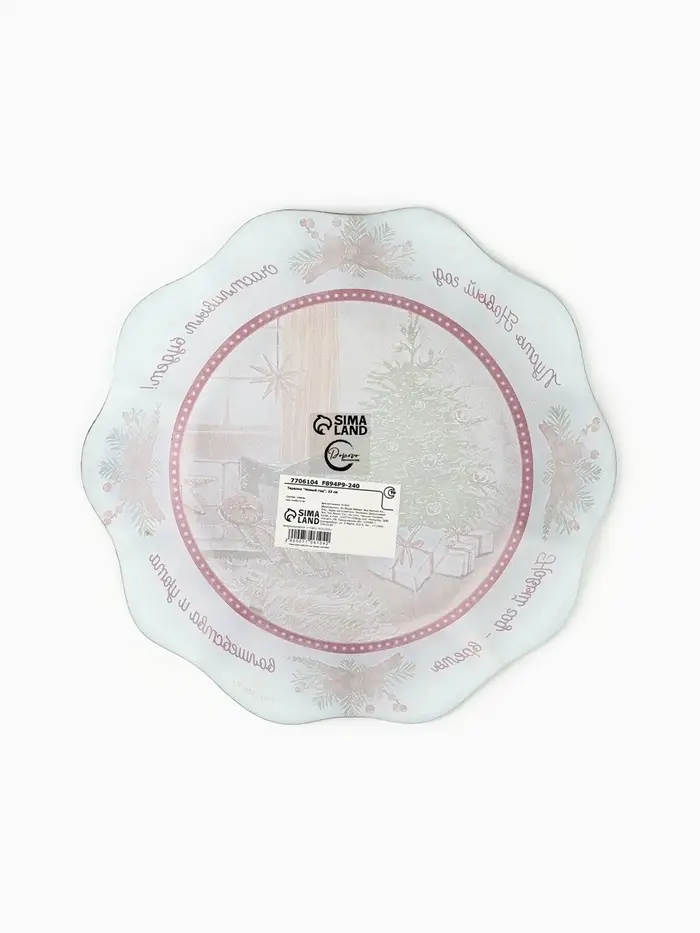 Тарелка новогодняя плоская &laquo;Новый год&raquo;, d=23 см