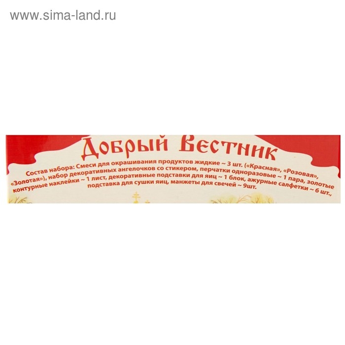 Набор для декорирования яиц «Перламутровая Пасха», 4 вида, микс Набор для декорирования яиц «Перламутровая Пасха», 4 вида, микс