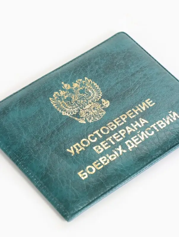 Обложка на удостоверение &laquo;Ветеран боевых действий&raquo;, зелёная