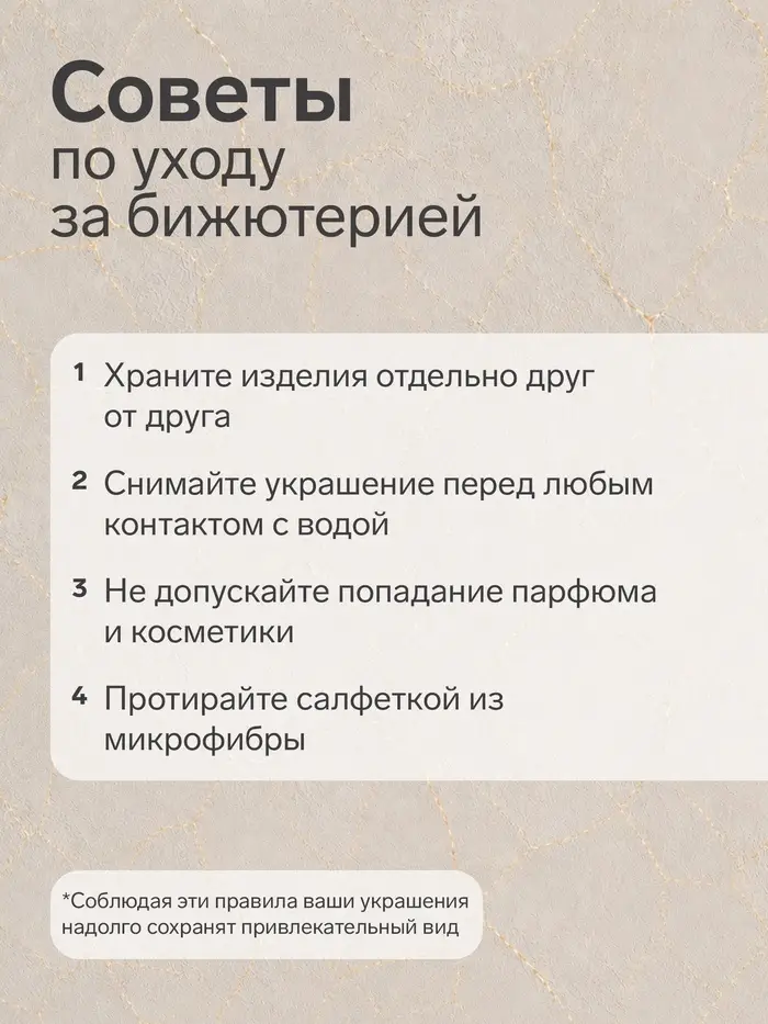 Зажим для кардигана &laquo;Ажур. Шип&raquo;, белый в золоте